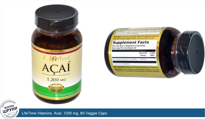 LifeTime Vitamins, Acai, 1200 mg, 60 Veggie Caps