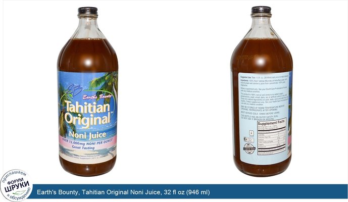 Earth\'s Bounty, Tahitian Original Noni Juice, 32 fl oz (946 ml)