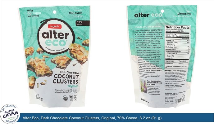 Alter Eco, Dark Chocolate Coconut Clusters, Original, 70% Cocoa, 3.2 oz (91 g)