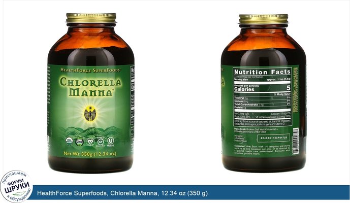 HealthForce Superfoods, Chlorella Manna, 12.34 oz (350 g)