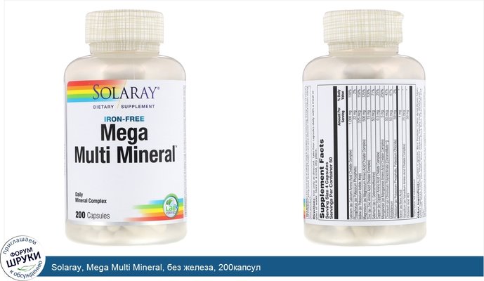 Solaray, Mega Multi Mineral, без железа, 200капсул
