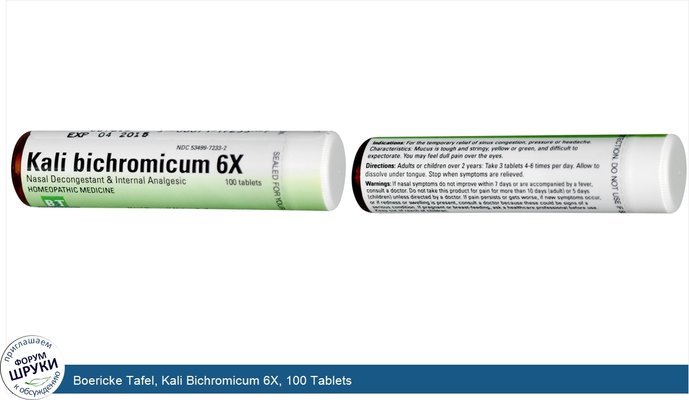 Boericke Tafel, Kali Bichromicum 6X, 100 Tablets