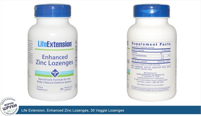 Life Extension, Enhanced Zinc Lozenges, 30 Veggie Lozenges