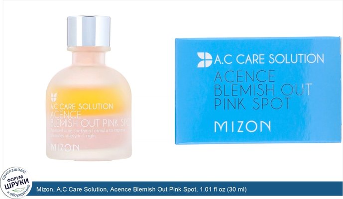 Mizon, A.C Care Solution, Acence Blemish Out Pink Spot, 1.01 fl oz (30 ml)