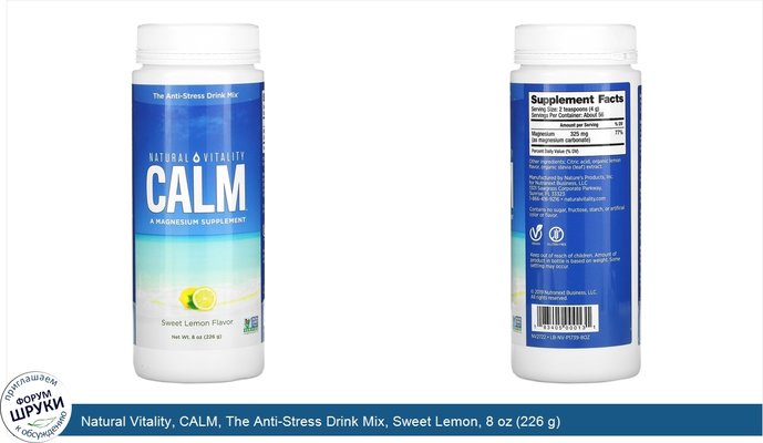 Natural Vitality, CALM, The Anti-Stress Drink Mix, Sweet Lemon, 8 oz (226 g)
