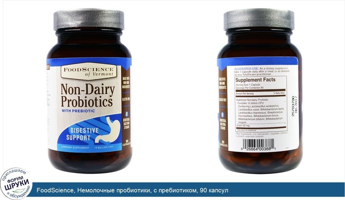 FoodScience, Немолочные пробиотики, с пребиотиком, 90 капсул