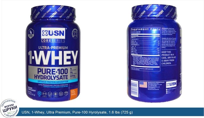 USN, 1-Whey, Ultra Premium, Pure-100 Hyrolysate, 1.6 lbs (725 g)