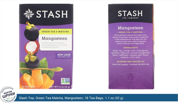 Stash Tea, Green Tea Matcha, Mangosteen, 18 Tea Bags, 1.1 oz (32 g)