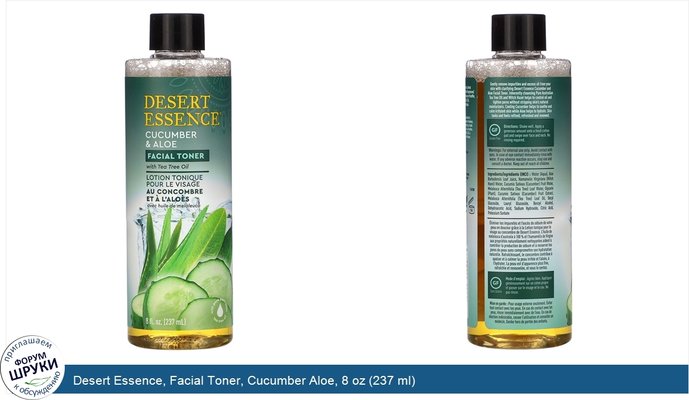 Desert Essence, Facial Toner, Cucumber Aloe, 8 oz (237 ml)