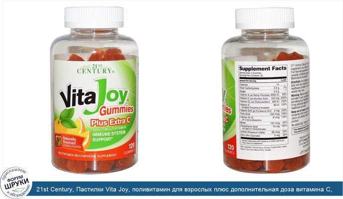 21st Century, Пастилки Vita Joy, поливитамин для взрослых плюс дополнительная доза витамина C, 120 желешек
