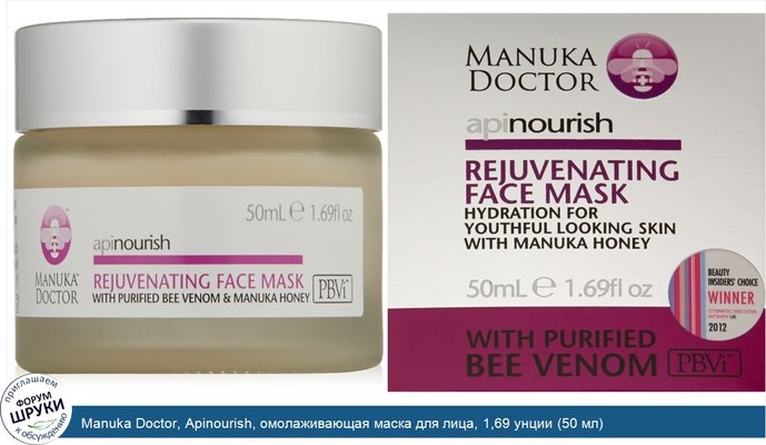 Manuka Doctor, Apinourish, омолаживающая маска для лица, 1,69 унции (50 мл)