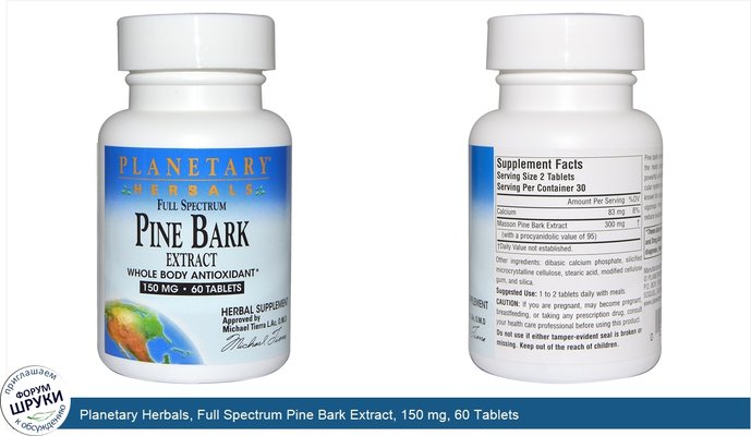 Planetary Herbals, Full Spectrum Pine Bark Extract, 150 mg, 60 Tablets