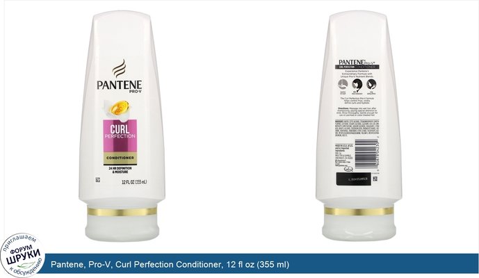 Pantene, Pro-V, Curl Perfection Conditioner, 12 fl oz (355 ml)