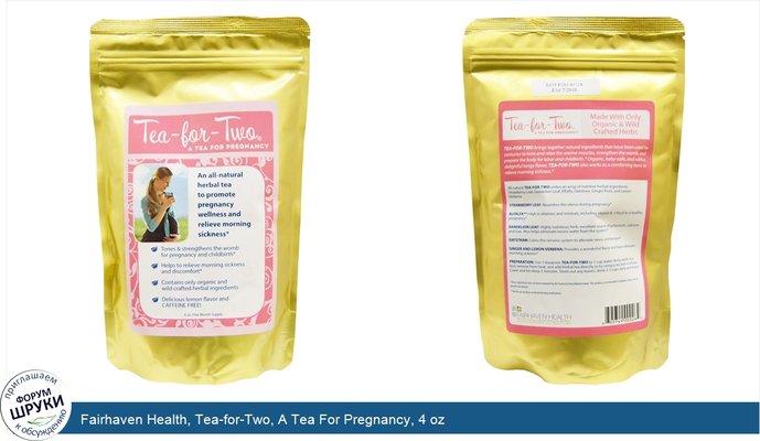 Fairhaven Health, Tea-for-Two, A Tea For Pregnancy, 4 oz