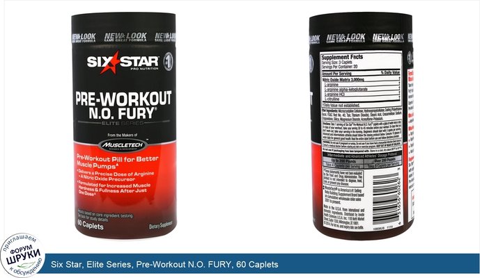 Six Star, Elite Series, Pre-Workout N.O. FURY, 60 Caplets