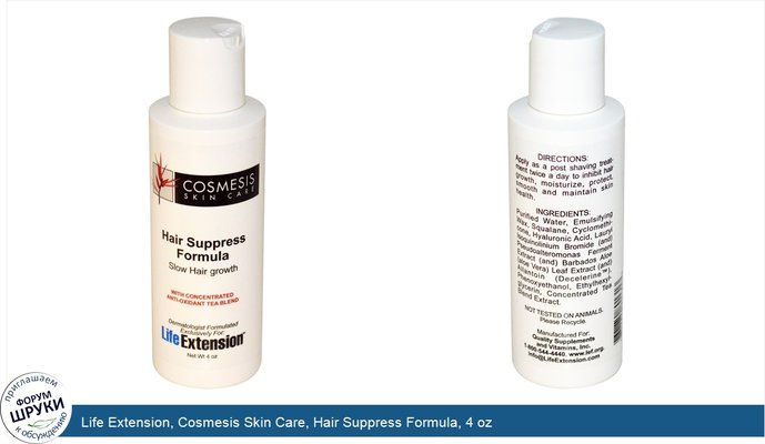 Life Extension, Cosmesis Skin Care, Hair Suppress Formula, 4 oz