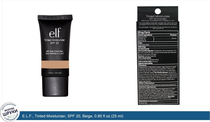 E.L.F., Tinted Moisturizer, SPF 20, Beige, 0.85 fl oz (25 ml)