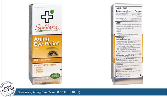 Similasan, Aging Eye Relief, 0.33 fl oz (10 ml)
