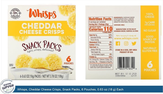 Whisps, Cheddar Cheese Crisps, Snack Packs, 6 Pouches, 0.63 oz (18 g) Each