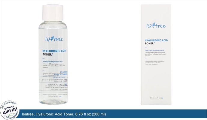 Isntree, Hyaluronic Acid Toner, 6.76 fl oz (200 ml)