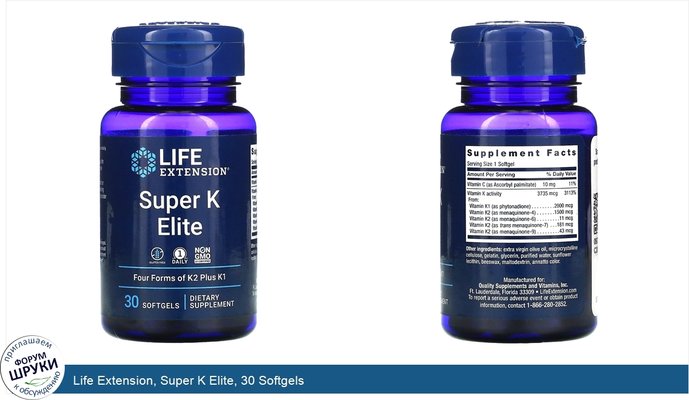 Life Extension, Super K Elite, 30 Softgels