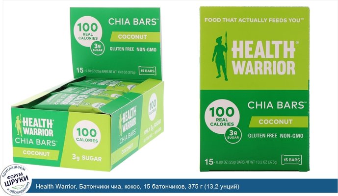 Health Warrior, Батончики чиа, кокос, 15 батончиков, 375 г (13,2 унций)