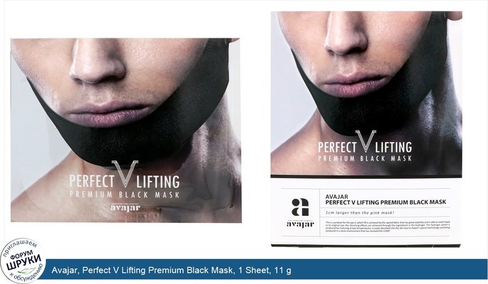 Avajar, Perfect V Lifting Premium Black Mask, 1 Sheet, 11 g