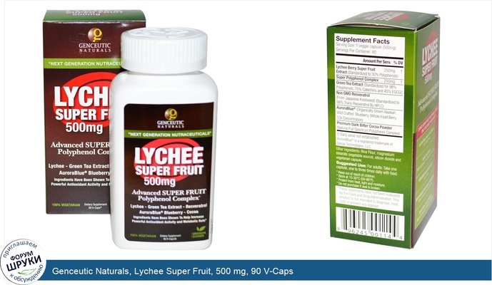 Genceutic Naturals, Lychee Super Fruit, 500 mg, 90 V-Caps