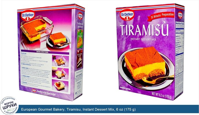 European Gourmet Bakery, Tiramisu, Instant Dessert Mix, 6 oz (175 g)