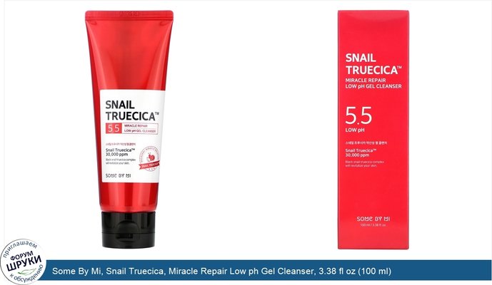 Some By Mi, Snail Truecica, Miracle Repair Low ph Gel Cleanser, 3.38 fl oz (100 ml)