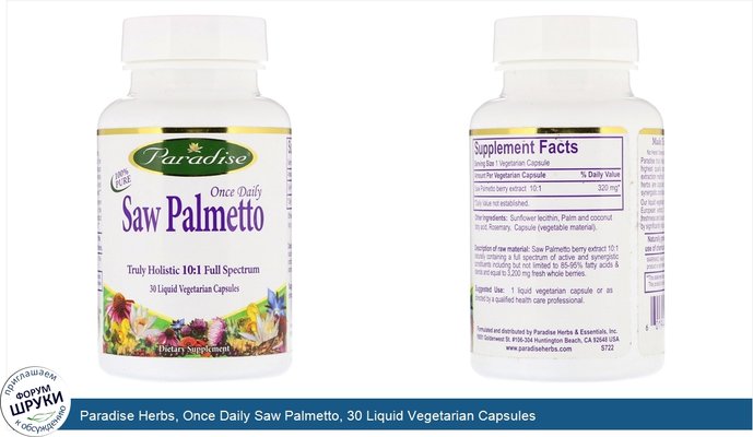 Paradise Herbs, Once Daily Saw Palmetto, 30 Liquid Vegetarian Capsules