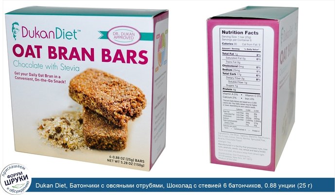 Dukan Diet, Батончики с овсяными отрубями, Шоколад с стевией 6 батончиков, 0.88 унции (25 г) каждый