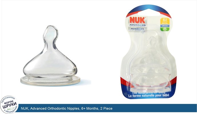 NUK, Advanced Orthodontic Nipples, 6+ Months, 2 Piece