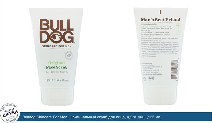 Bulldog Skincare For Men, Оригинальный скраб для лица, 4,2 ж. унц. (125 мл)