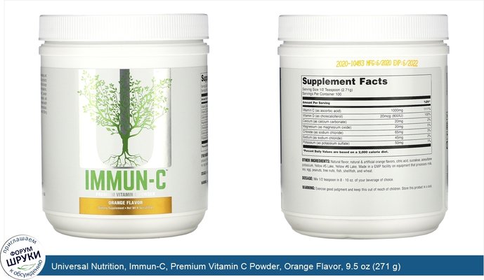 Universal Nutrition, Immun-C, Premium Vitamin C Powder, Orange Flavor, 9.5 oz (271 g)