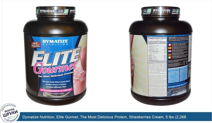 Dymatize Nutrition, Elite Gurmet, The Most Delicious Protein, Strawberries Cream, 5 lbs (2,268 g)