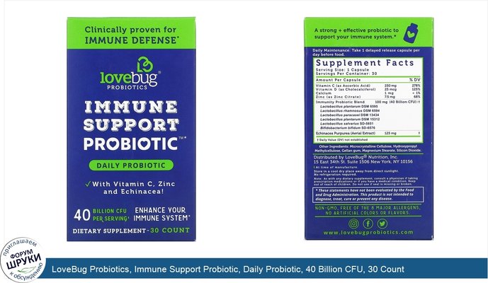 LoveBug Probiotics, Immune Support Probiotic, Daily Probiotic, 40 Billion CFU, 30 Count