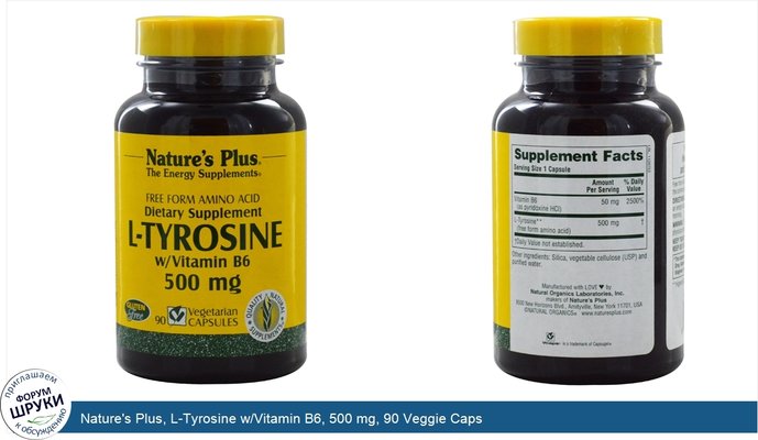 Nature\'s Plus, L-Tyrosine w/Vitamin B6, 500 mg, 90 Veggie Caps