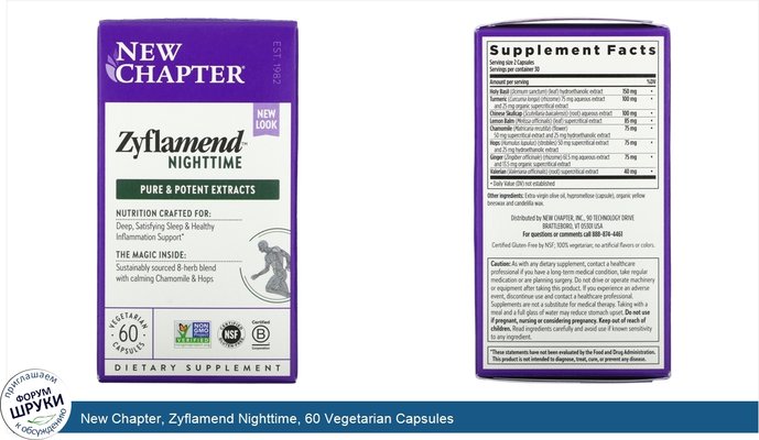 New Chapter, Zyflamend Nighttime, 60 Vegetarian Capsules