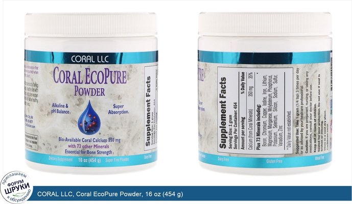 CORAL LLC, Coral EcoPure Powder, 16 oz (454 g)