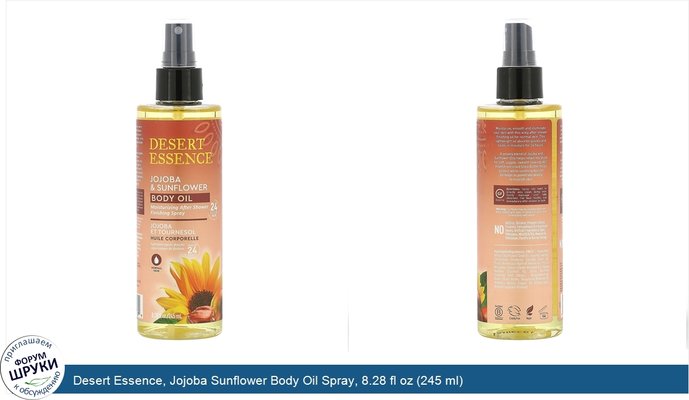 Desert Essence, Jojoba Sunflower Body Oil Spray, 8.28 fl oz (245 ml)