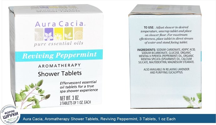 Aura Cacia, Aromatherapy Shower Tablets, Reviving Peppermint, 3 Tablets, 1 oz Each