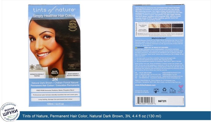 Tints of Nature, Permanent Hair Color, Natural Dark Brown, 3N, 4.4 fl oz (130 ml)