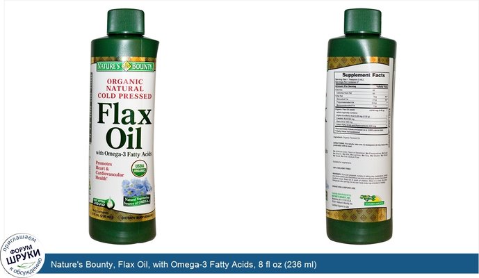 Nature\'s Bounty, Flax Oil, with Omega-3 Fatty Acids, 8 fl oz (236 ml)