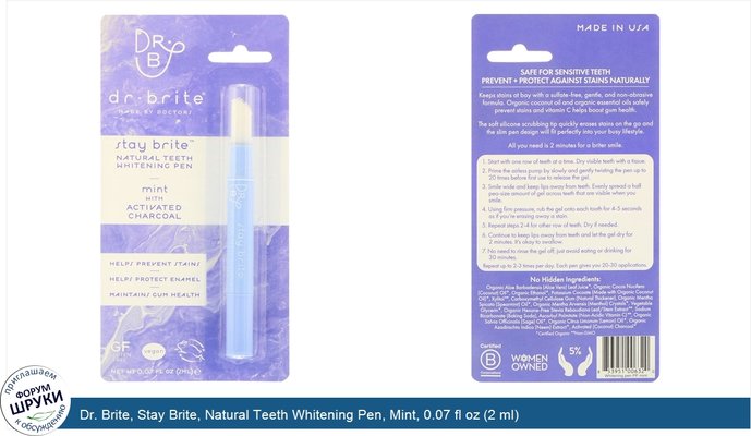 Dr. Brite, Stay Brite, Natural Teeth Whitening Pen, Mint, 0.07 fl oz (2 ml)
