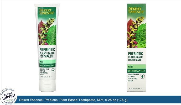Desert Essence, Prebiotic, Plant-Based Toothpaste, Mint, 6.25 oz (176 g)