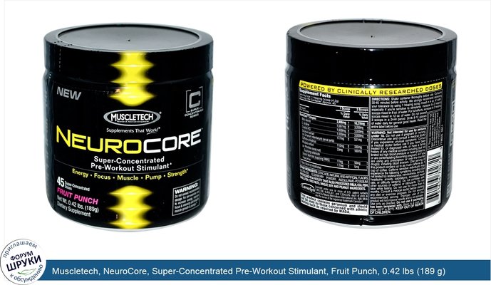 Muscletech, NeuroCore, Super-Concentrated Pre-Workout Stimulant, Fruit Punch, 0.42 lbs (189 g)
