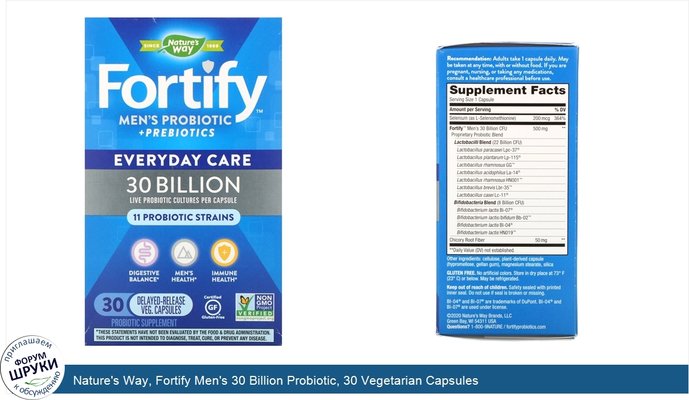 Nature\'s Way, Fortify Men\'s 30 Billion Probiotic, 30 Vegetarian Capsules