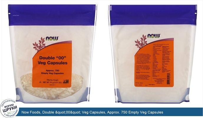 Now Foods, Double &quot;00&quot; Veg Capsules, Approx. 750 Empty Veg Capsules