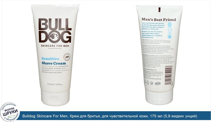 Bulldog Skincare For Men, Крем для бритья, для чувствительной кожи, 175 мл (5,9 жидких унций)